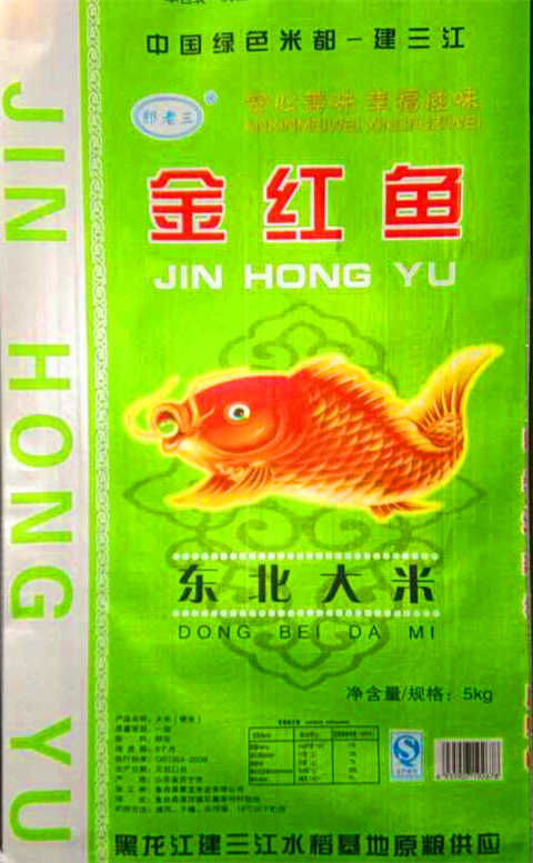 有機(jī)大米和普通大米的區(qū)別及營(yíng)養(yǎng)價(jià)值 有機(jī)大米和普通大米的區(qū)別及營(yíng)養(yǎng)價(jià)值